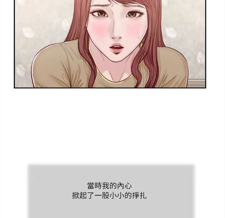 我的初体验 - 第16話 - page 39