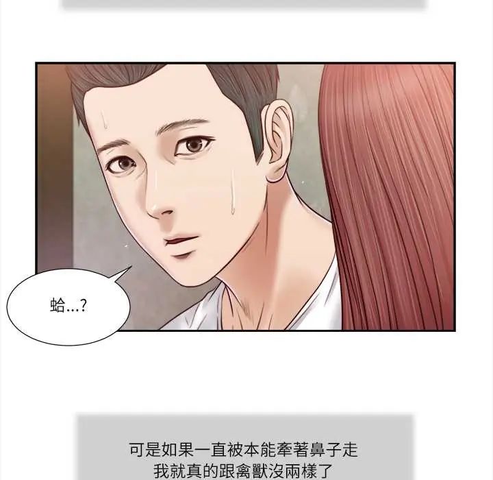 我的初体验 - 第16話 - page 40