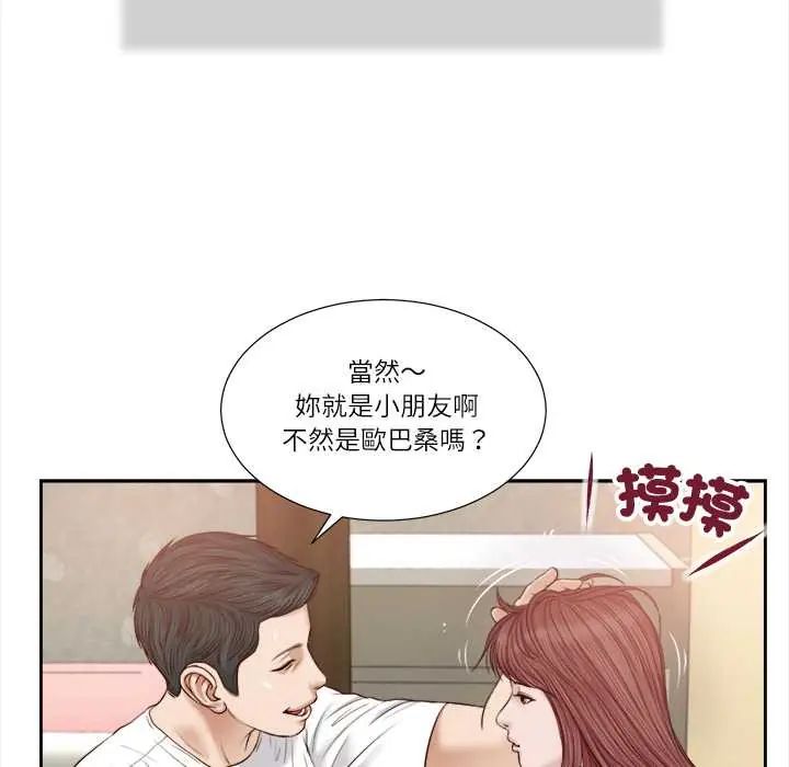 我的初体验 - 第16話 - page 41