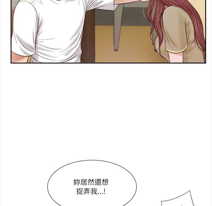 我的初体验 - 第16話 - page 42
