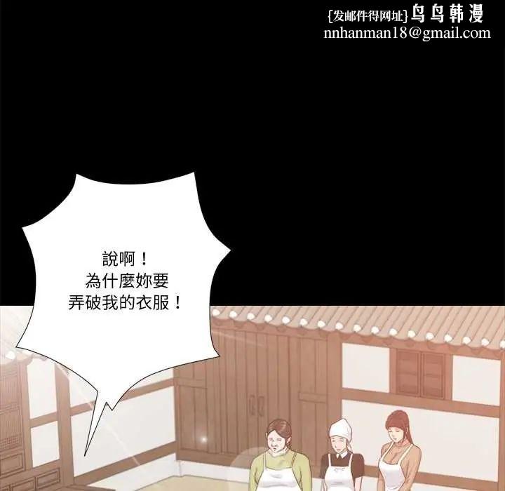 我的初体验 - 第16話 - page 55