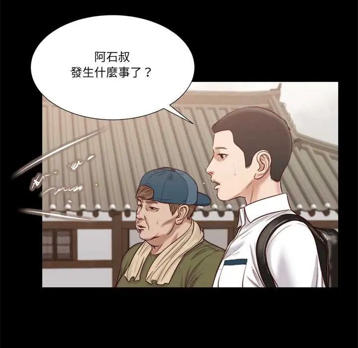 我的初体验 - 第16話 - page 58
