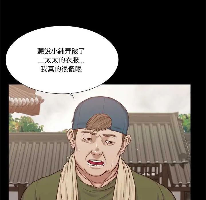我的初体验 - 第16話 - page 59