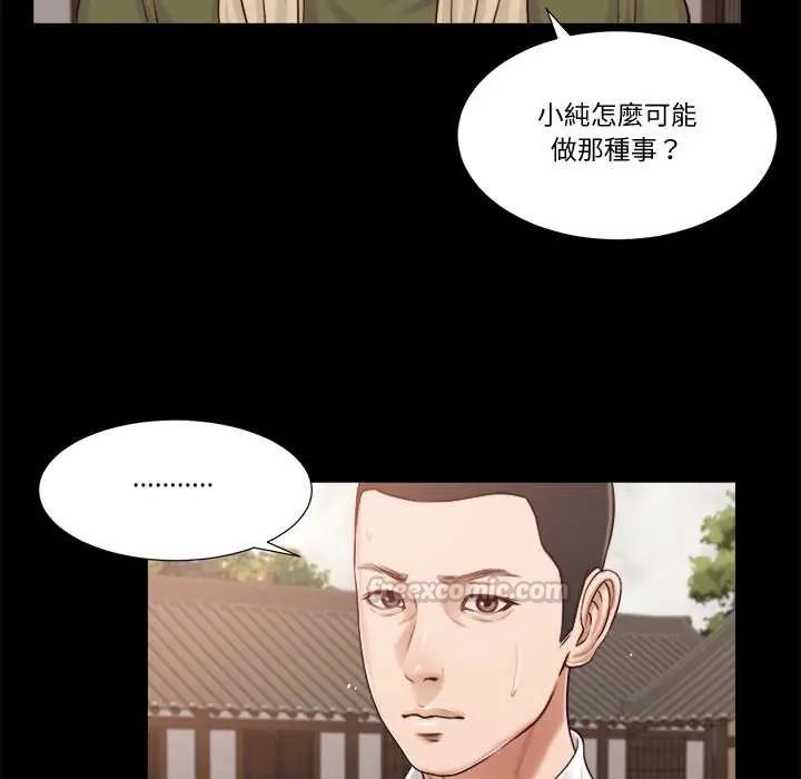 我的初体验 - 第16話 - page 60