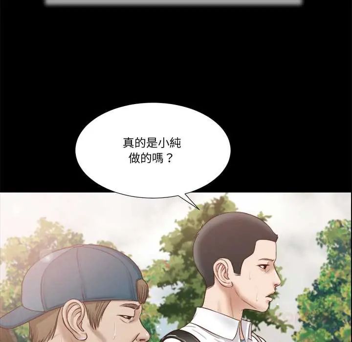 我的初体验 - 第16話 - page 62