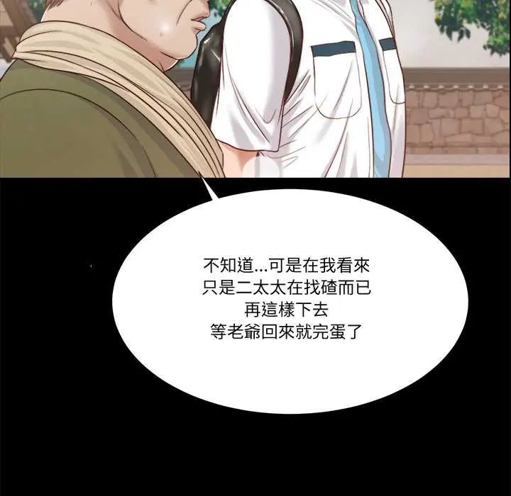 我的初体验 - 第16話 - page 63