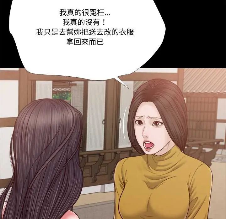 我的初体验 - 第16話 - page 65