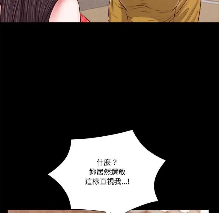 我的初体验 - 第16話 - page 66