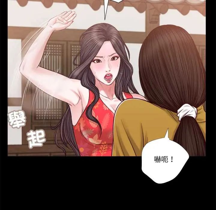 我的初体验 - 第16話 - page 67