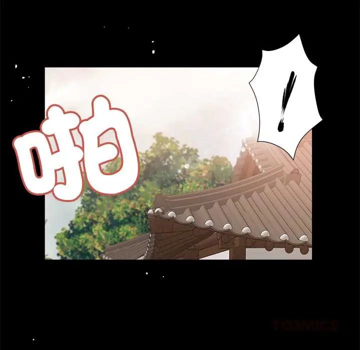 我的初体验 - 第16話 - page 68