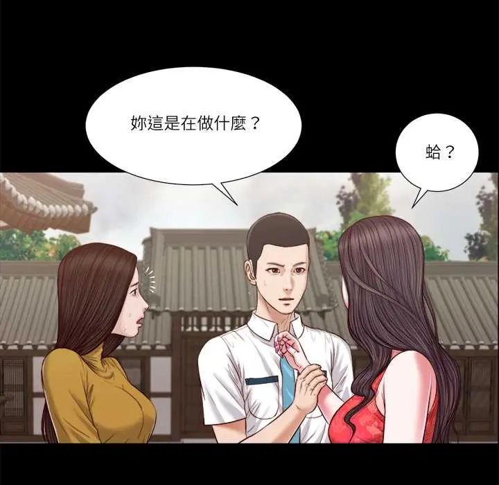 我的初体验 - 第16話 - page 71