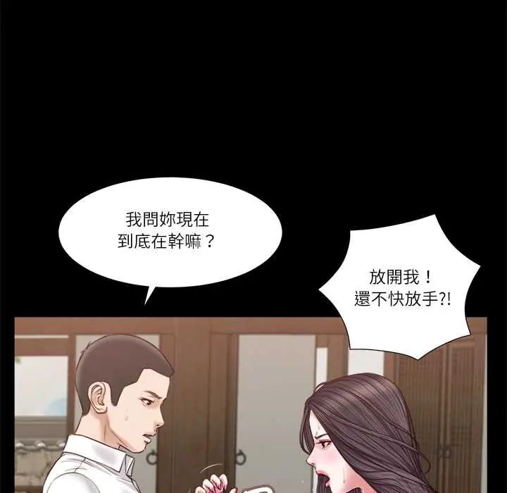 我的初体验 - 第16話 - page 73