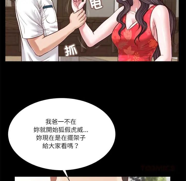 我的初体验 - 第16話 - page 74