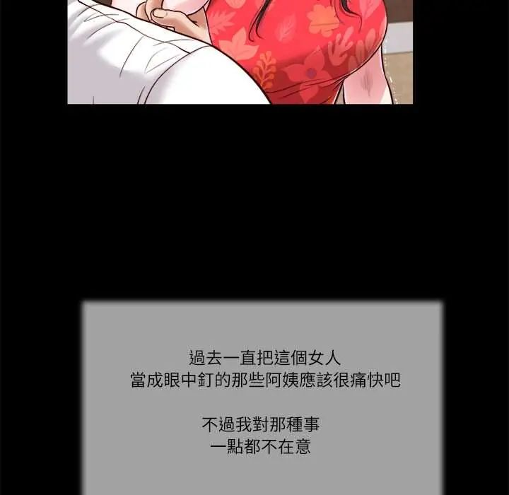 我的初体验 - 第16話 - page 77