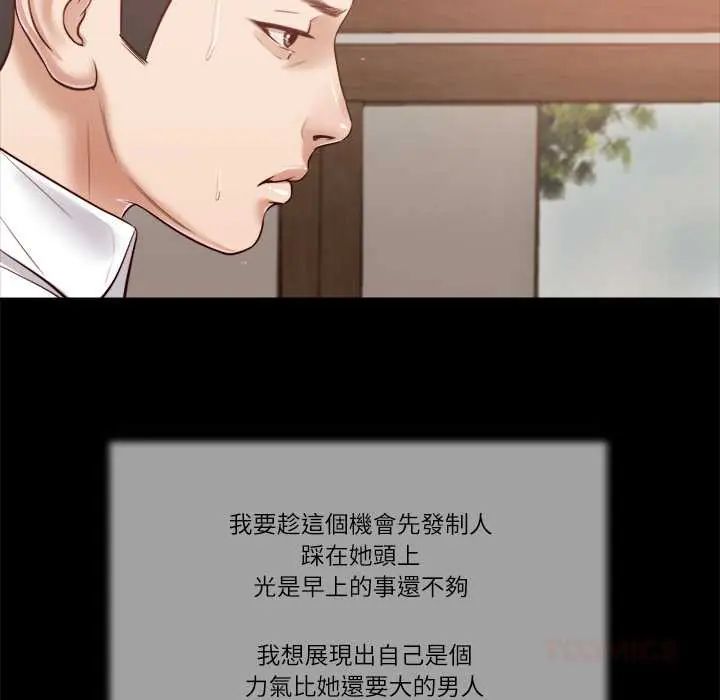 我的初体验 - 第16話 - page 80
