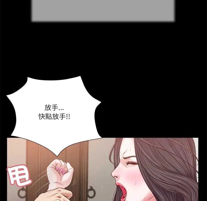 我的初体验 - 第16話 - page 81