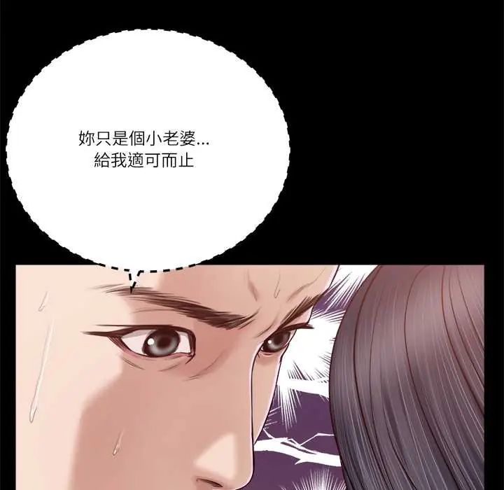 我的初体验 - 第16話 - page 84