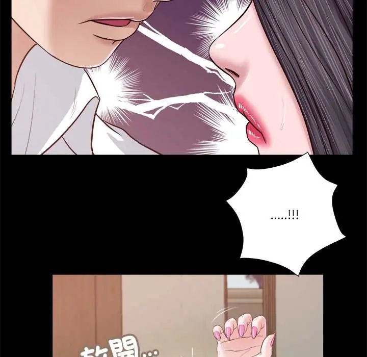 我的初体验 - 第16話 - page 85