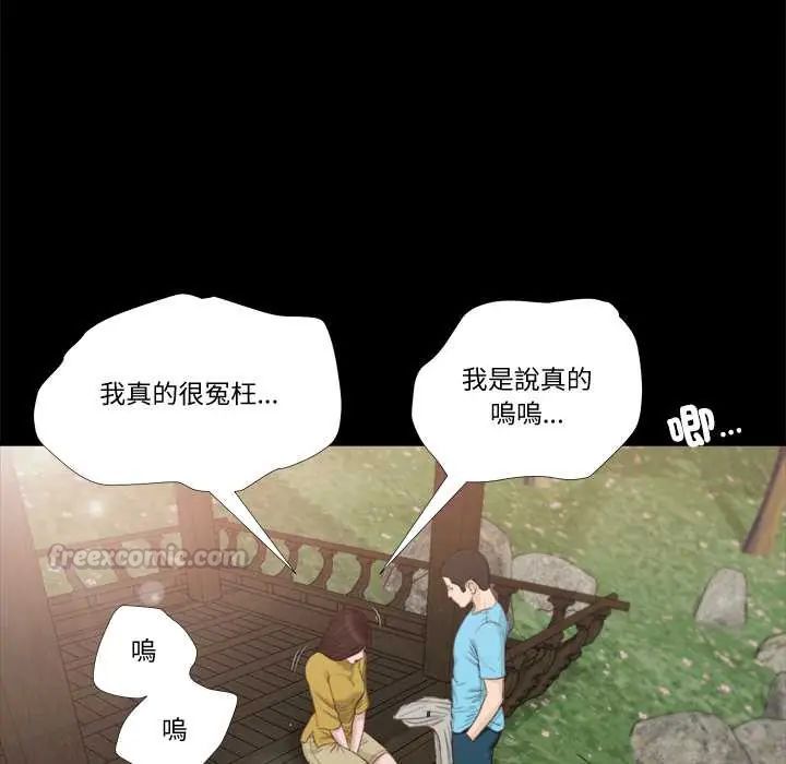 我的初体验 - 第16話 - page 90