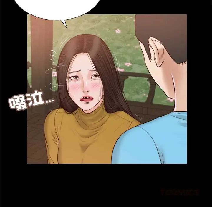 我的初体验 - 第16話 - page 92