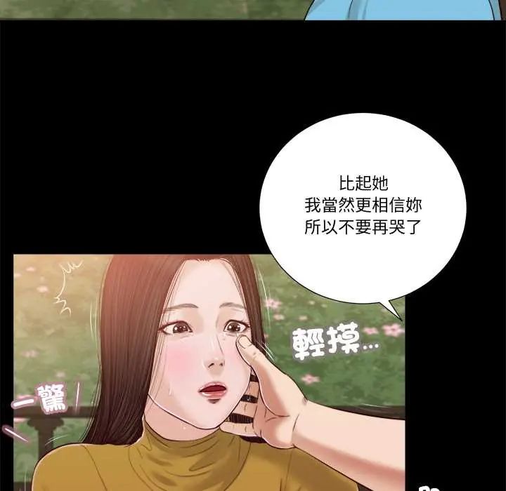 我的初体验 - 第16話 - page 94