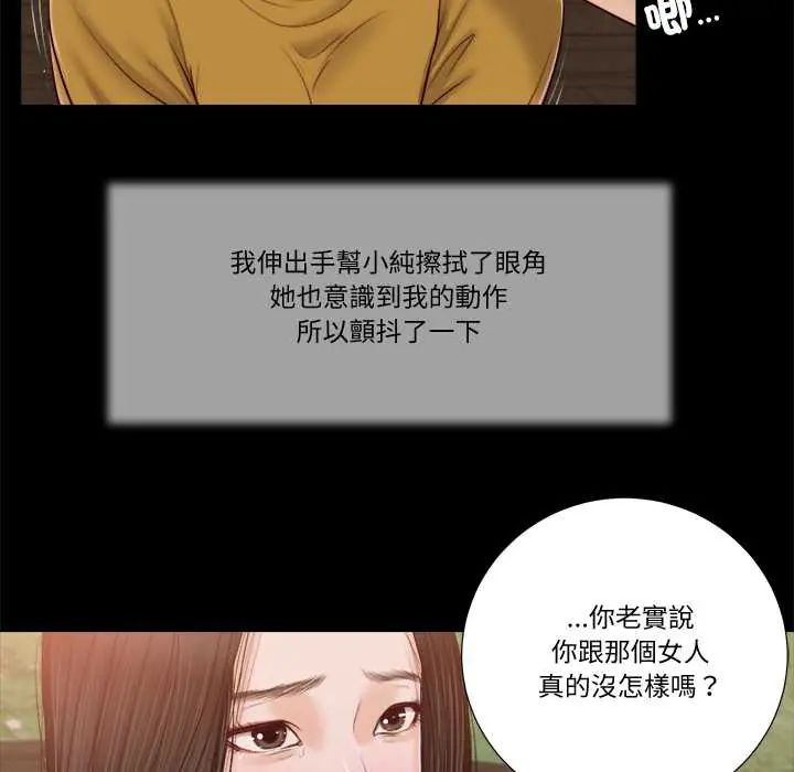 我的初体验 - 第16話 - page 95
