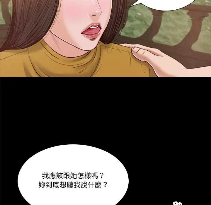 我的初体验 - 第16話 - page 96