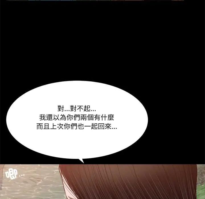 我的初体验 - 第16話 - page 101