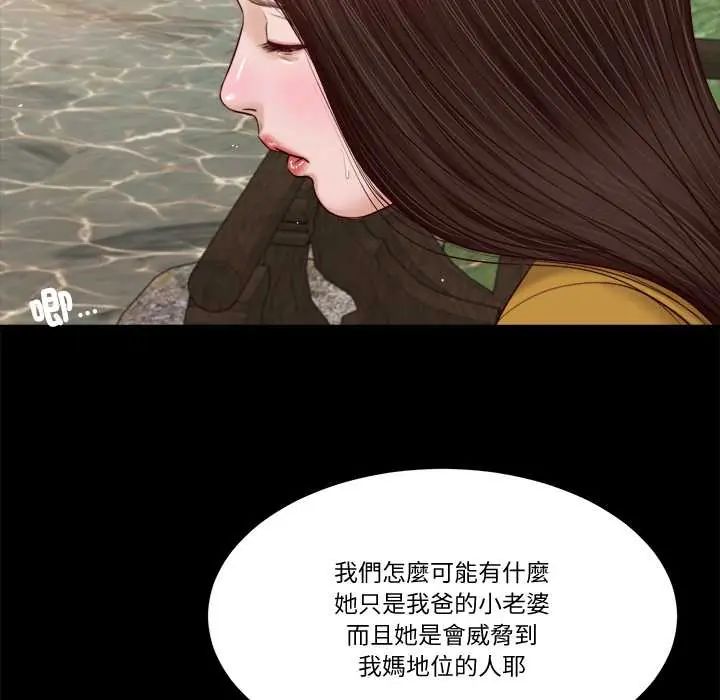 我的初体验 - 第16話 - page 102