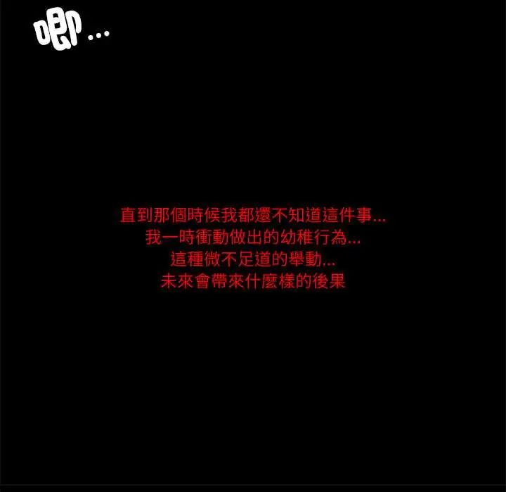 我的初体验 - 第16話 - page 108