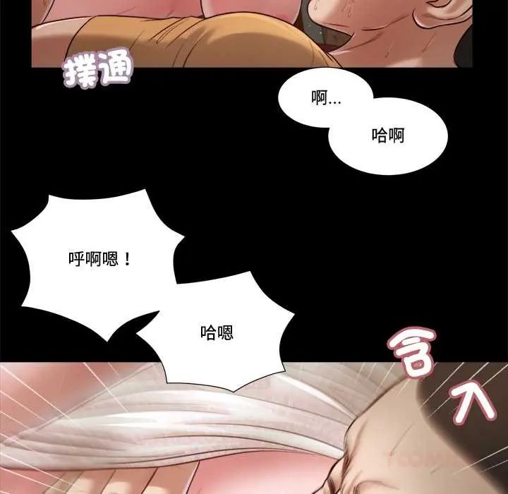 我的初体验 - 第23話 - page 20