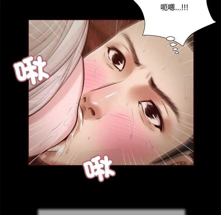 我的初体验 - 第23話 - page 24