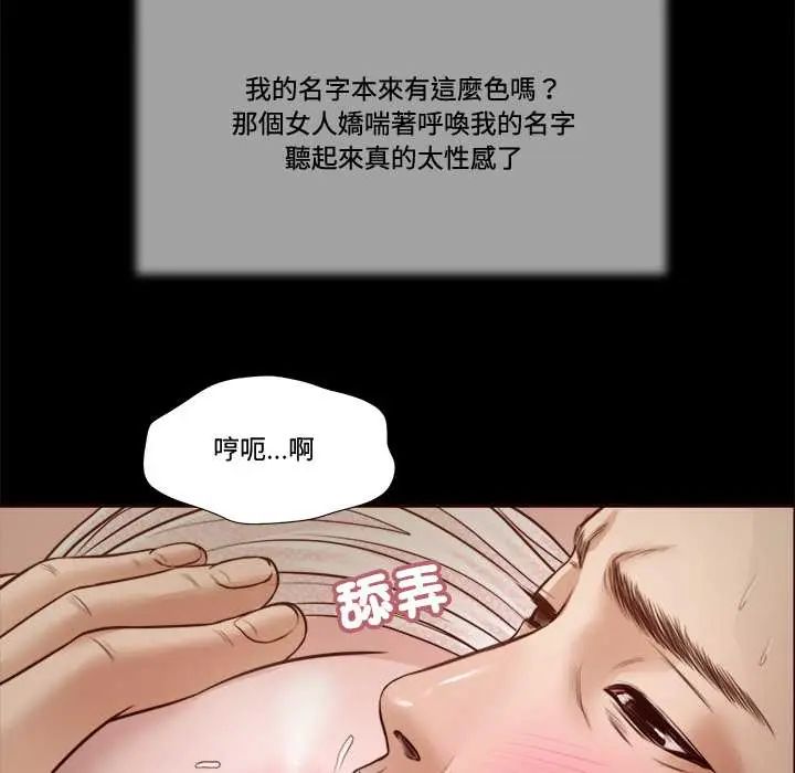 我的初体验 - 第23話 - page 25