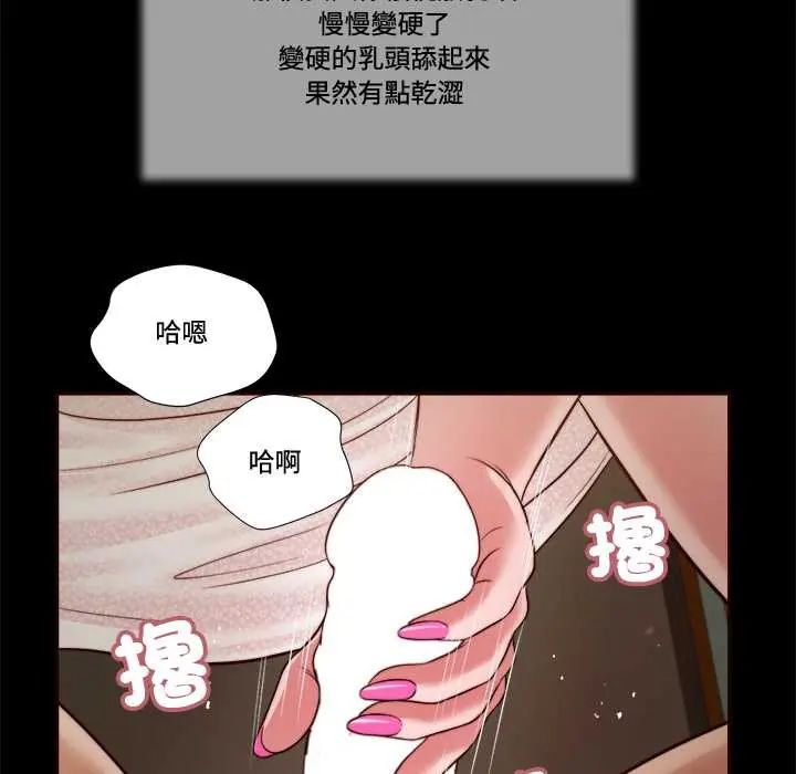 我的初体验 - 第23話 - page 27