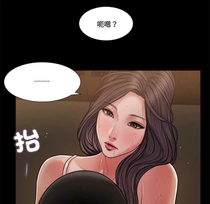 我的初体验 - 第23話 - page 33
