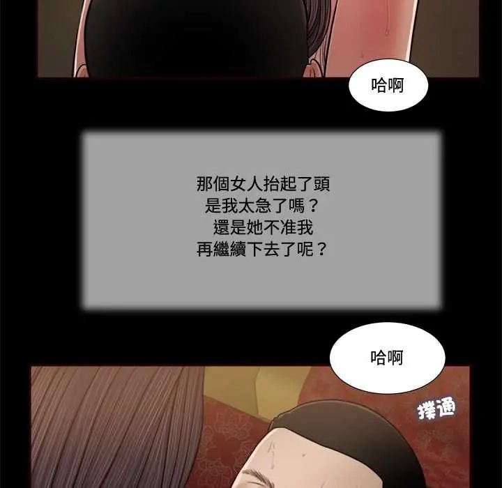 我的初体验 - 第23話 - page 34