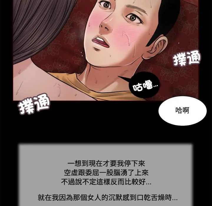 我的初体验 - 第23話 - page 35