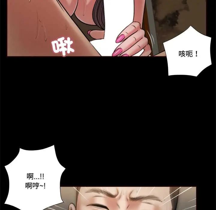 我的初体验 - 第23話 - page 41