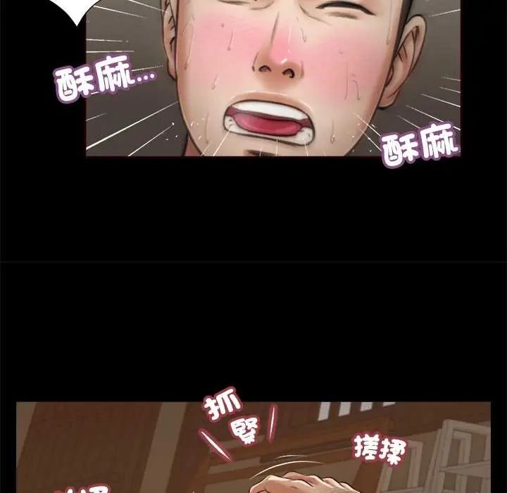 我的初体验 - 第23話 - page 42