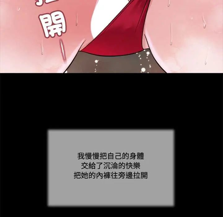 我的初体验 - 第23話 - page 48
