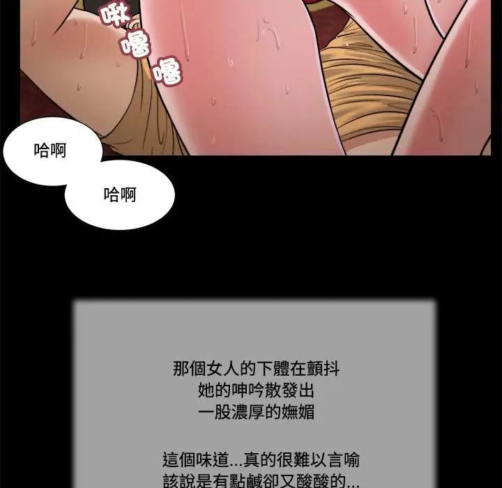 我的初体验 - 第23話 - page 55