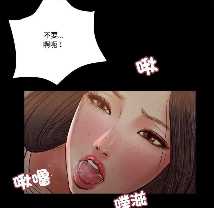 我的初体验 - 第23話 - page 67