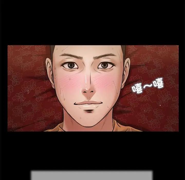我的初体验 - 第23話 - page 77