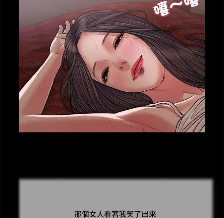我的初体验 - 第23話 - page 85