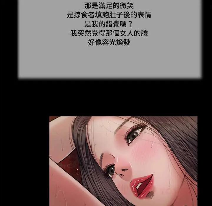 我的初体验 - 第23話 - page 86