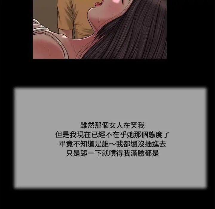 我的初体验 - 第23話 - page 89