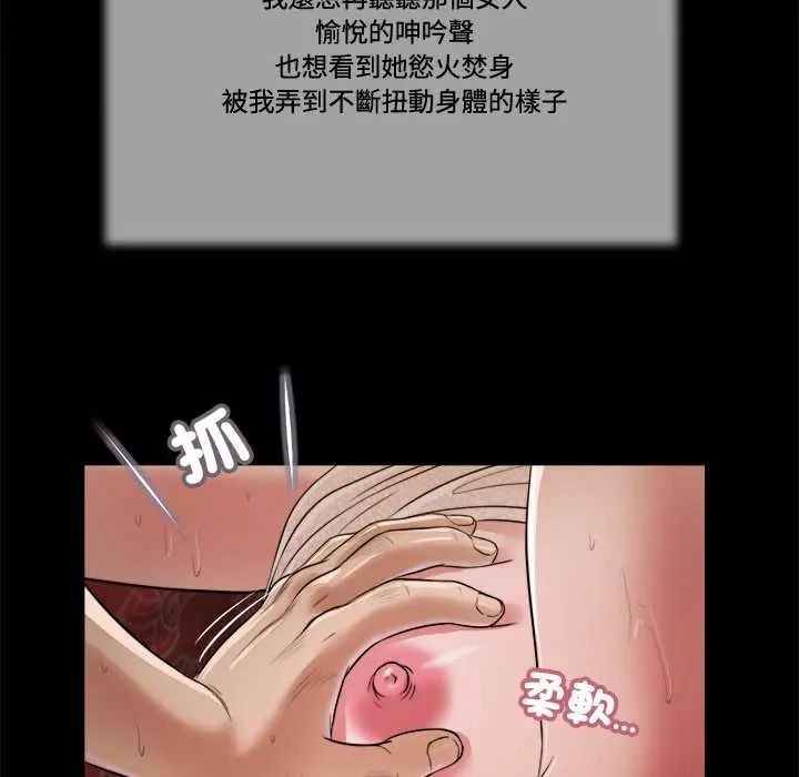 我的初体验 - 第23話 - page 97