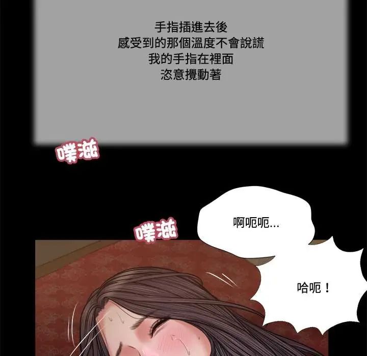 我的初体验 - 第23話 - page 100