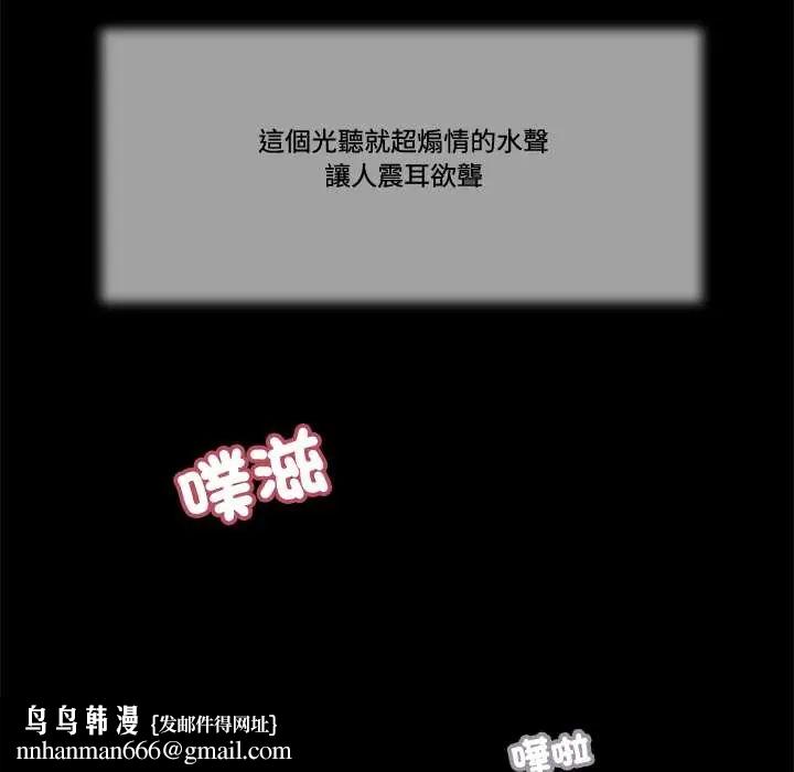 我的初体验 - 第23話 - page 102