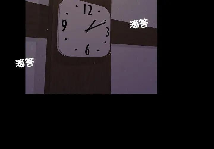 我的初体验 - 第9話 - page 3
